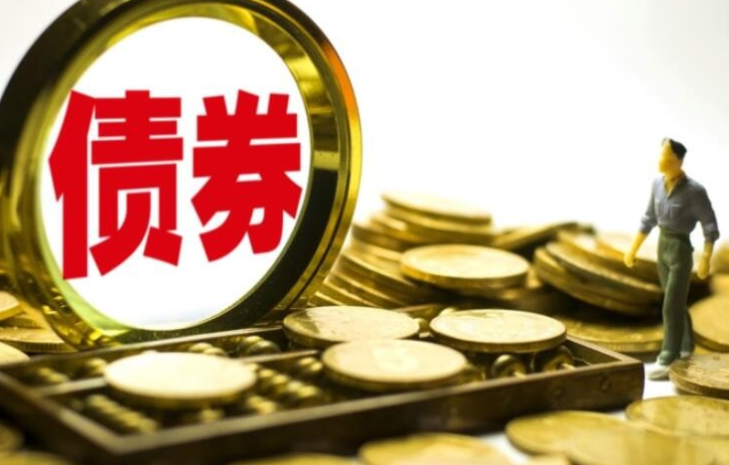永乐高60net2020年公开发行公司债券（第一期）相关情况