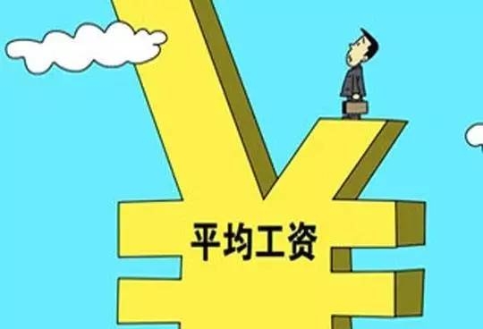 2020年永乐高60net工资总额信息披露