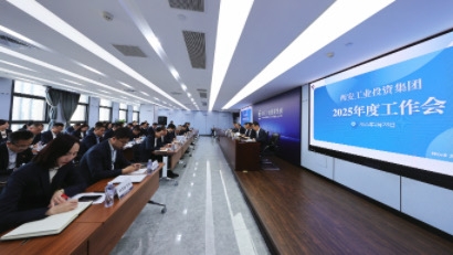 永乐高60net集团召开2025年度工作会议