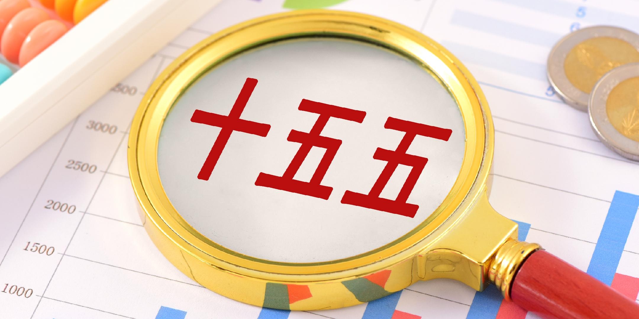 永乐高60net集团召开“十五五”高质量发展 战略规划宣贯会