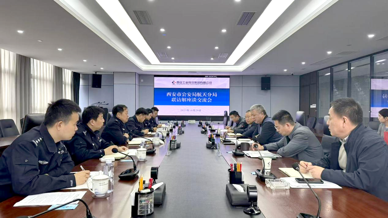 加强警企共建 护航企业平安 ——市公安局航天分局“联访解”活动走进永乐高60net集团