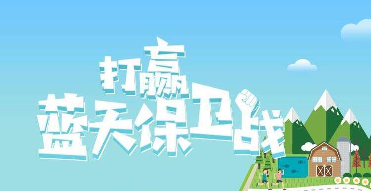 【环境；ぁ恐泄靼2019年6.5世界环境日，聚焦“空气污染”