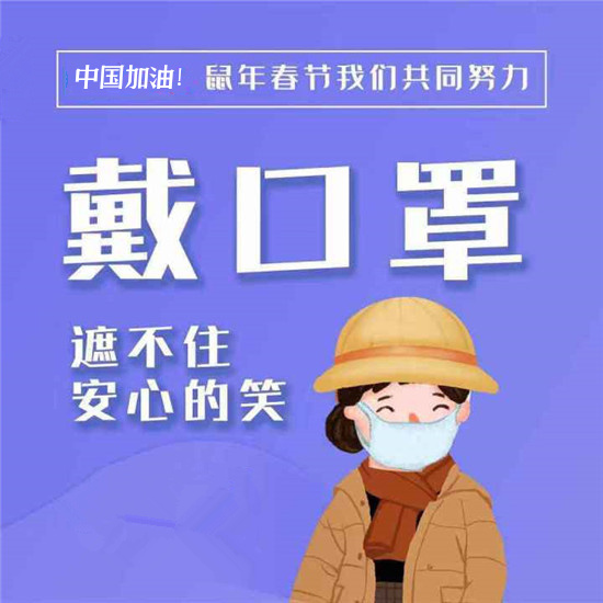 【疫情防控】关于新型冠状病毒肺炎，你应该知道的疫情防控法律知识