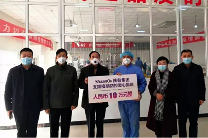 【陕鼓集团】抗击疫情，陕鼓集团彰显国企担当