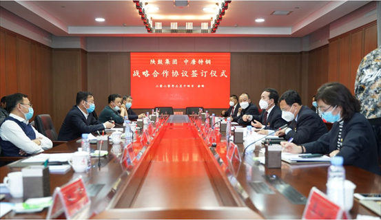【陕鼓集团】陕鼓集团与中唐特钢签订战略合作协议，共筑冶金行业绿色高质量发展