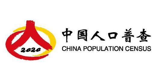 【人口普查】开展第七次全国人口普查有什么重大意义？